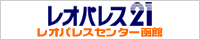 ���I�p���X21