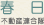 �t��
