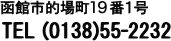 َsI꒬23-11@TEL0138-55-2232